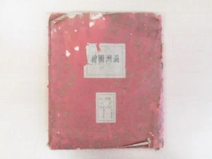 “Manchurian Pictures” edited by Kihachi Saito, 1933 #35 - Picture 1 of 7