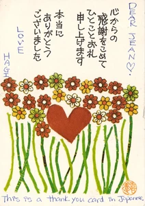 Japan Hallmark Danke Gruß Postkarte • Blumen & Herz • Post 1984 Luftpost - Bild 1 von 2