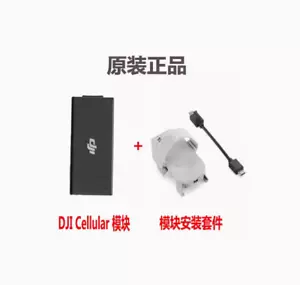 DJI Cellular Dongle (LTE USB Modem) & Montageset für DJI Mini 3 Pro - Bild 1 von 1