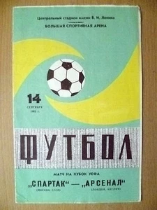 1982 European Match- Spartak v Arsenal., (Org*, VG) - Picture 1 of 3