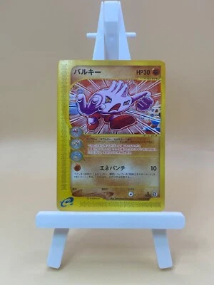 Tyrogue 055/092 The Town on No Map 1ST Edition (Japanese) LP - Image 1 of 2