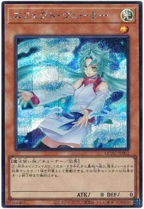 Yugioh Card QCAC-JP002 Effect Veiler | Secret Japanese [ALT ART] - Picture 1 of 1