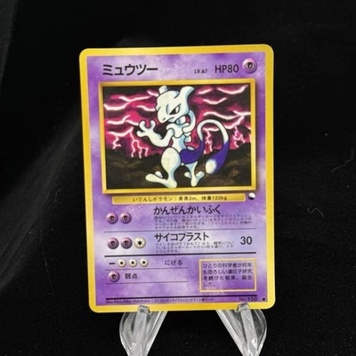 Mewtwo #150 Japanese Vending Series 3 Glossy Promo 1998 Pokemon MP 🔮 - Image 1 of 2