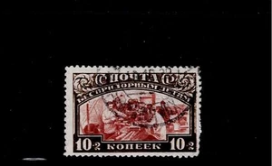 Russia Scott #B54, Single 1929 FVF Used - Picture 1 of 1
