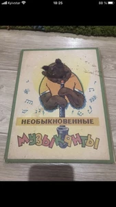 Vintage 1970’s USSR Funny&Learning Game For Children In Good Condition Very Rare - Picture 1 of 11