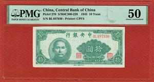 CENTRAL BANK OF CHINA 1945 10 YUAN (PICK#270) PMG AU 50 NICEST CERTIFIED ON eBAY - Picture 1 of 4