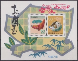 F-EX57835 JAPAN NIPPON 1994 MNH MOON CHINA YEAR OF PIG. - Picture 1 of 1