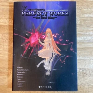 Xenogears PERFECT WORKS the Real thing Official Art Book - Bild 1 von 4