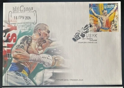 FDC Ukraine 2024 "USYK. World loves the strong" boxing cancellation Kyiv - Image 1 of 4