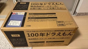 100 Years Doraemon All 45 Volumes Comic 50th Anniversary Memorial Edition Japan - Picture 1 of 11