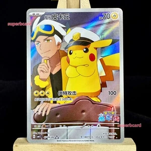 Pokemon TCG S-Chinese Pikachu Captain CBB1C-07 09/09 Gem Pack Exclusive Horizon - Picture 1 of 4