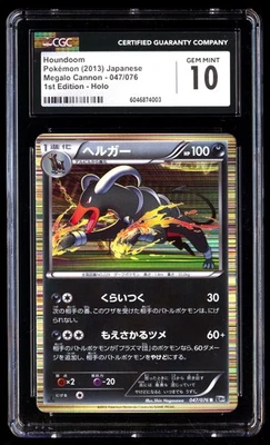 CGC 10 Houndoom 047/076 Pokemon Megalo Cannon 2013 Japanese 1ED - Image 1 of 3
