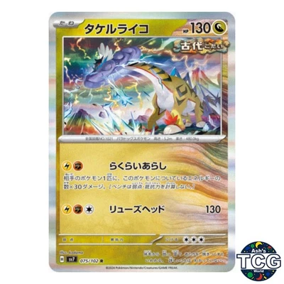 Raging Bolt R 075/102 SV7 Stellar Miracle Pokemon Card Japanese - Image 1 of 4