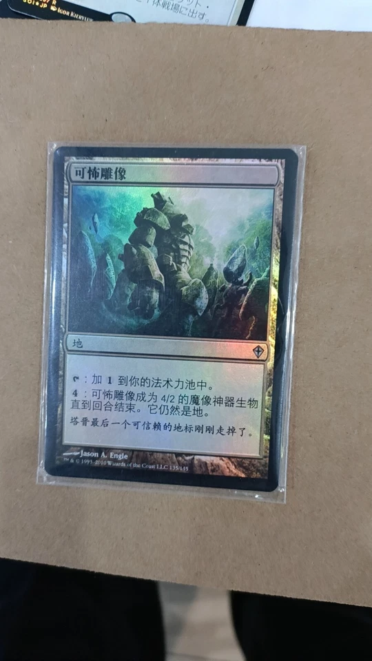 Dread Statuary FOIL Worldwake NM Land MTG CHINESE - Image 1 of 1