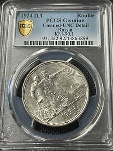 1924 Russian silver 1 rouble ruble coin ~ PCGS Uncirculated Details