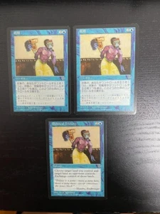 MTG 3X JAPANESE MIRAGE POLITICAL TRICKERY NM MAGIC THE GATHERING RARE SORCERY - Picture 1 of 6