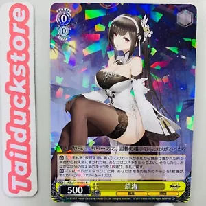 Blanco Negro Azur Lane Vol.2 AZL/S119-005 Japanese - Imagen 1 de 3