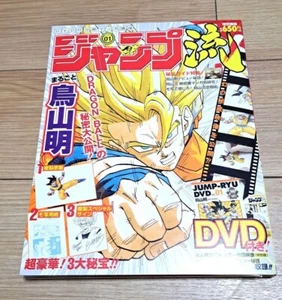 Jump Style vol.1 Dragon Ball Akira Toriyama Nuevo, sin abrir - Imagen 1 de 2
