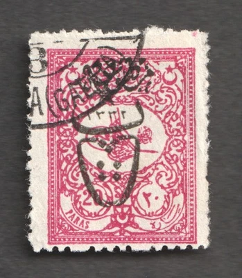 Turquía 1917 Escarabajo Primera Guerra Mundial 20Pa Cabeza de Toro Estampilla Materia Impresa 1901. SG 889, Mi 553 Foto 1 de 3