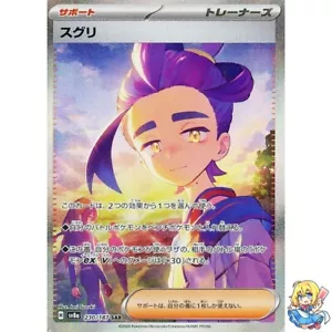 Kieran SAR 230/187 Terastal Festival ex SV8a Carta Pokemon Giapponese - Foto 1 di 5