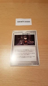 Japanese - 1st Edition - Rocket's Mission - 019/020 - Pokemon Card - Rocket - Picture 1 of 2