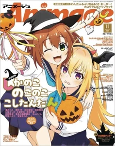 Animage vol. 557 anime magazine 11 2024 November / NEW import - Picture 1 of 1