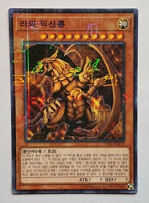 Yugioh Winged Dragon of Ra 15AX-KRY59 Millennium Rare - Bild 1 von 4