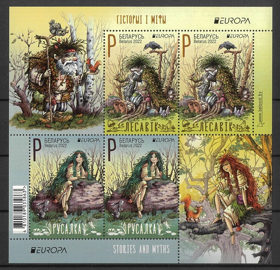Belarus 2022 Stories & Myths - EUROPA Sheetlet of 4 Stamps Mint Unhinged - Image 1 of 1
