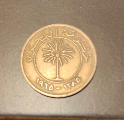 1965 Бахрейн 10 25 50 fils набор монет - Изображение 1 из 4