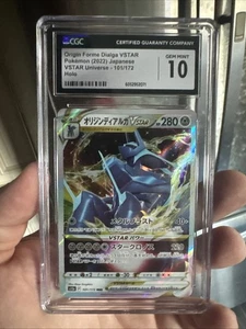 Origin Forme Dialga VSTAR 101/172 S12a: Vstar Universe Holo (Japanese) - Picture 1 of 1