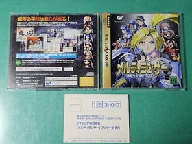 SS Melty Lancer ~ Galaxy Girl Police 2086 ~ [With Postcard] Sega Saturn SEGA