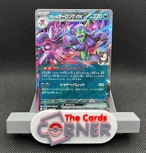 Marnie's Grimmsnarl ex 007/019 Pokemon JP ex Deck Sv0M NM US SELLER F25 - Picture 1 of 1