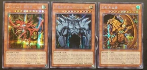 YuGiOh! Egyptian God Cards - SECRET RARE - COMPLETE FULL SET - OBELISK RA SLIFER - Picture 1 of 5