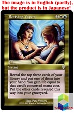 Magic: The Gathering MTG Jpver Reviving Vapors INV Uncommon