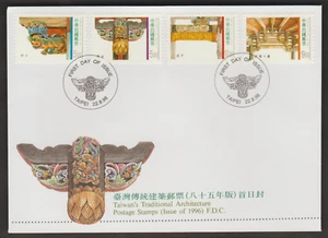 (TF695)MALAYSIA CHINA TAIWAN 1996 TRADITIONAL ARCHITECTURE SET FDC SG CAT £6.50 - Picture 1 of 1