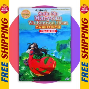 Seijo no Maryoku wa Bannou desu (VOL.1 - 12 End) ~ All Region ~ English Version - Picture 1 of 5