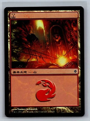 Magic The Gathering JAPANESE New Phyrexia Mountain #173/175 Foil MTG TCG CCG - Image 1 of 2