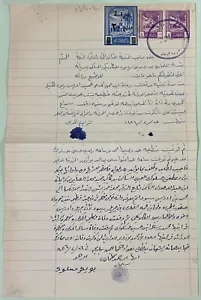 LIBYEN - Cyrenaika ( CIRENAICA ) Dokument mit Umsatzmarken Aufdruck Datum 1956 - Bild 1 von 2