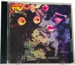 CD TEA WITH FLOWER FRAGRANCE CHANG FU-QUAN WIND RECORDS 1994 TAIWAN TCD-4013 - Picture 1 of 7