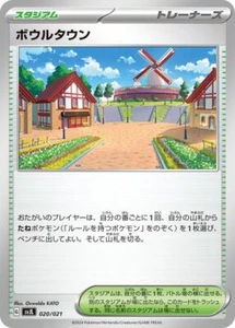Cartas Pokémon japonesas Artazon 020/021 casi nuevas - Imagen 1 de 1