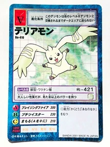 Terriermon Digimon Card No. Bo- 410 Digital Monster Rare From Japan Bandai F/S - Picture 1 of 12