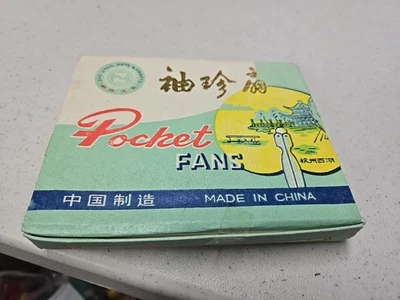 复古 Zhe Jiang 工艺美术口袋风扇 12 件装  — 第 1/4 张图片