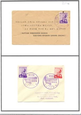DUTCH INDIES -MALAYA JAPANESE OCCUPATION-1943- 2 x COVER - F/VF  - Image 1 of 2