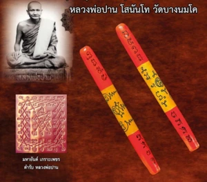 Takrud Maha Yant Diamond Armor Talisman Takrut Protect Power Thai Buddha Amulet - Picture 1 of 5