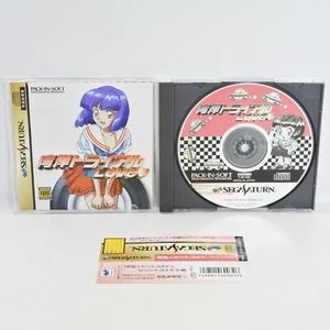 Sega Saturn WANGAN TRIAL LOVE Spine * 3147 ss - Picture 1 of 7