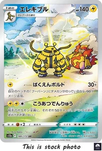 Tarjeta Pokémon japonesa Electivire AR s12a 180/172 VSTAR Universe - casi nueva - Imagen 1 de 4