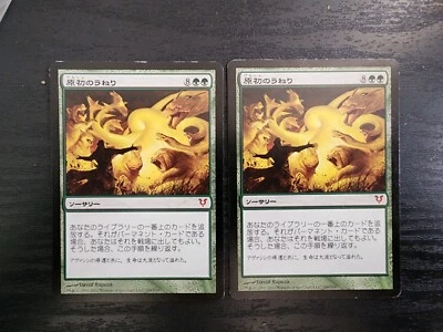 2x MTG Magic - Primal Surge - Avacyn Restored - Mythic Rare - LP - Image 1 of 2