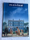 Japan movie souvenir program ”My Mother's Castle (Le Château de ma mère)” 