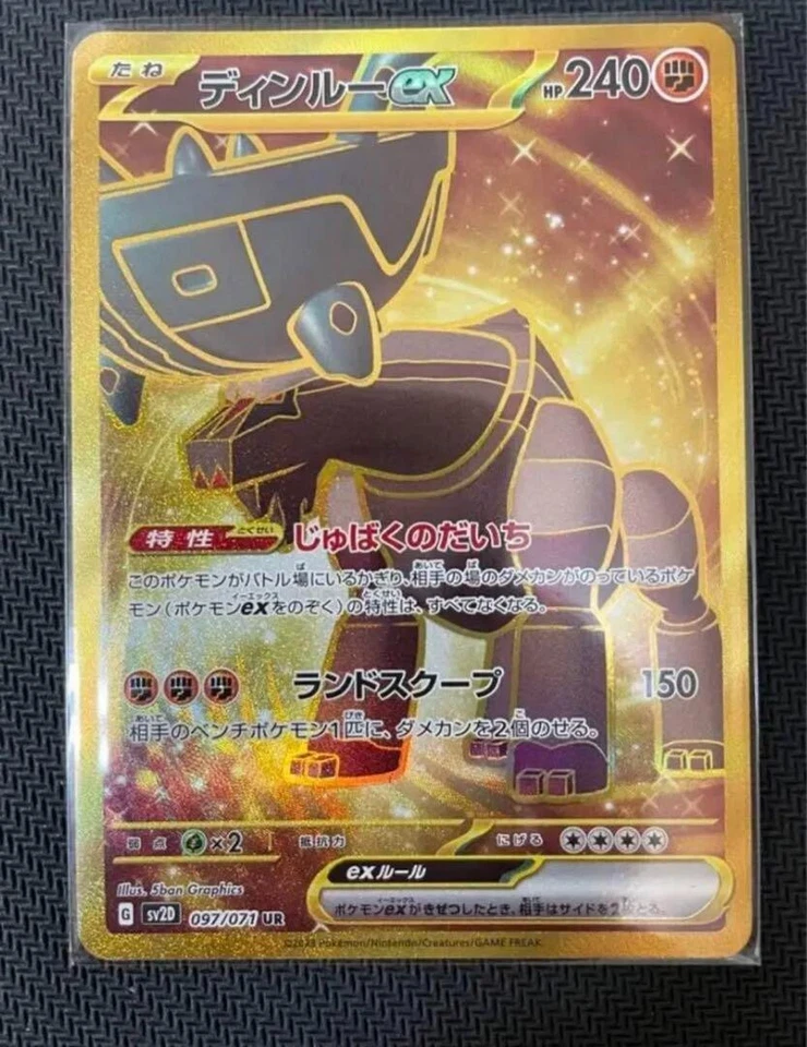 Pokemon Card Ting-Lu ex UR 097/071 sv2D Clay Burst Japanese Scarlet & Violet - Image 1 of 1