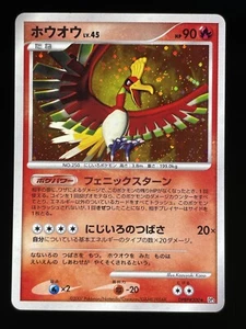 Ho-Oh Shining Darkness DPBP#300 Holo Old Back Japanese Pokemon Card 2007 - Picture 1 of 3